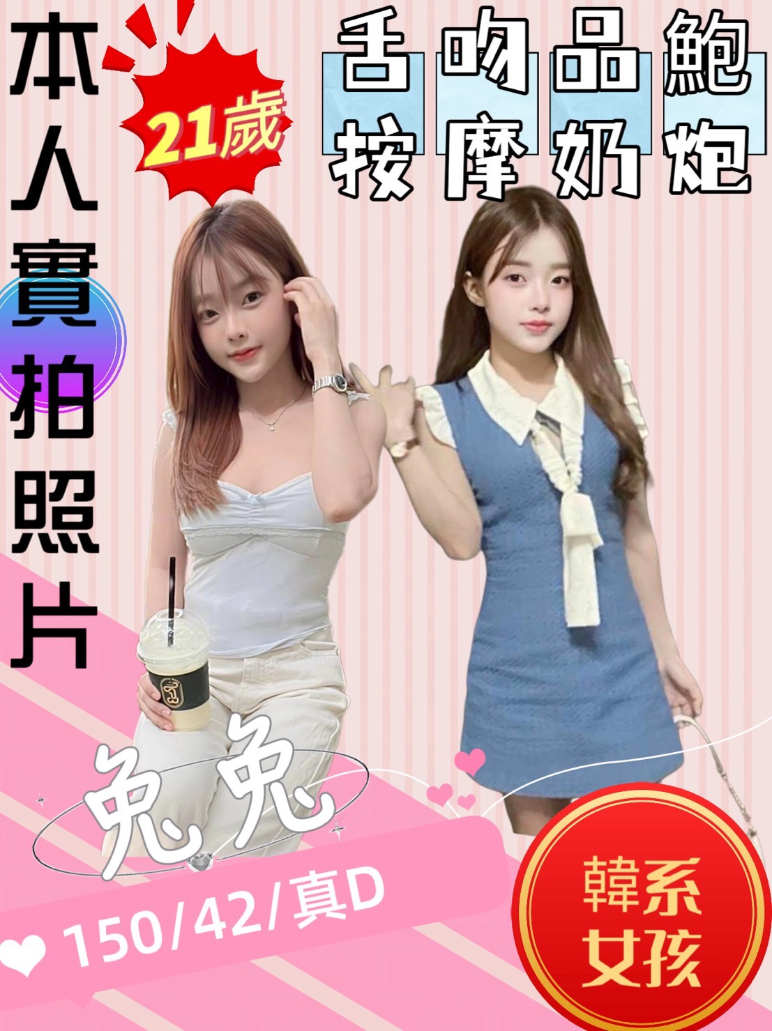 雲林 濕濕 兼職 160/27/34D